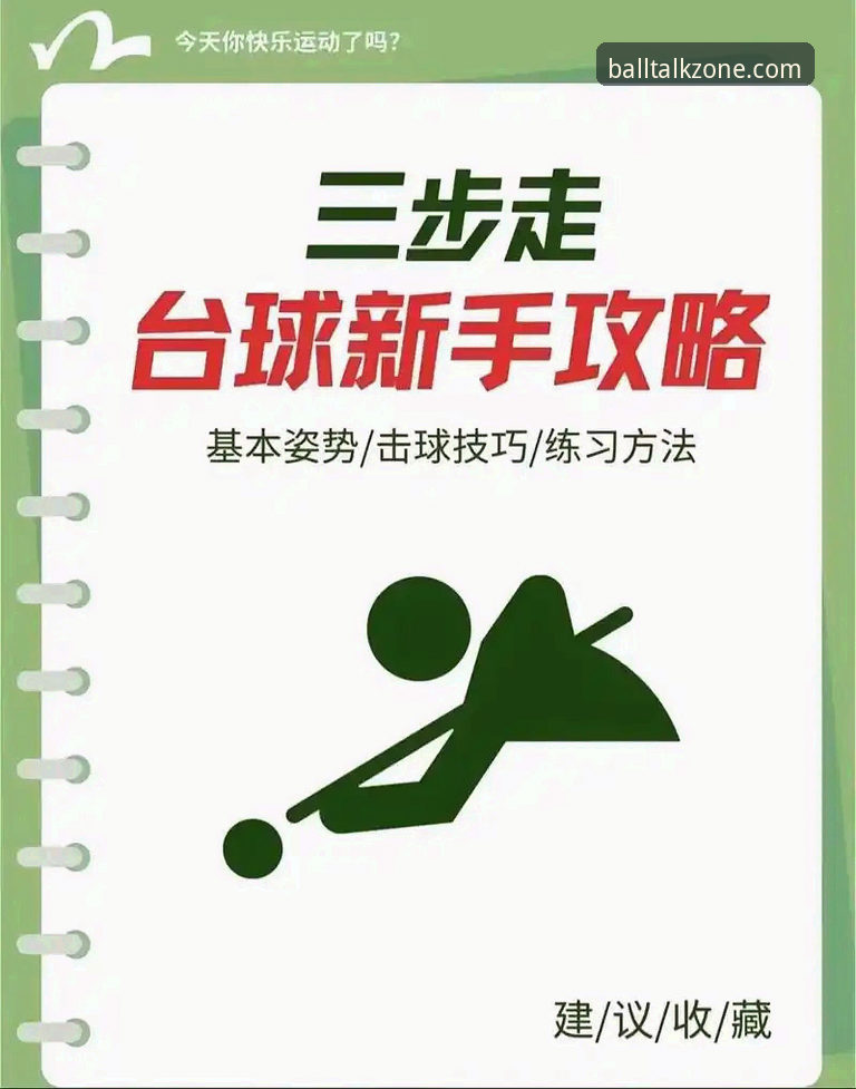 谈球吧下载地址 3步搞定谈球吧下载地址获取——从安装到实战的完整操作指南