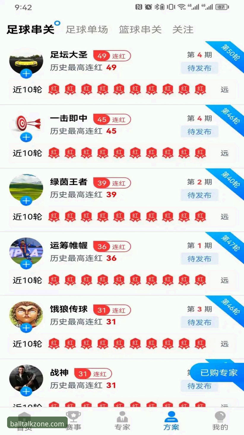 谈球吧app官网官方下载 谈球吧体育平台深度评测:从下载到实战,老用户带你全面体验