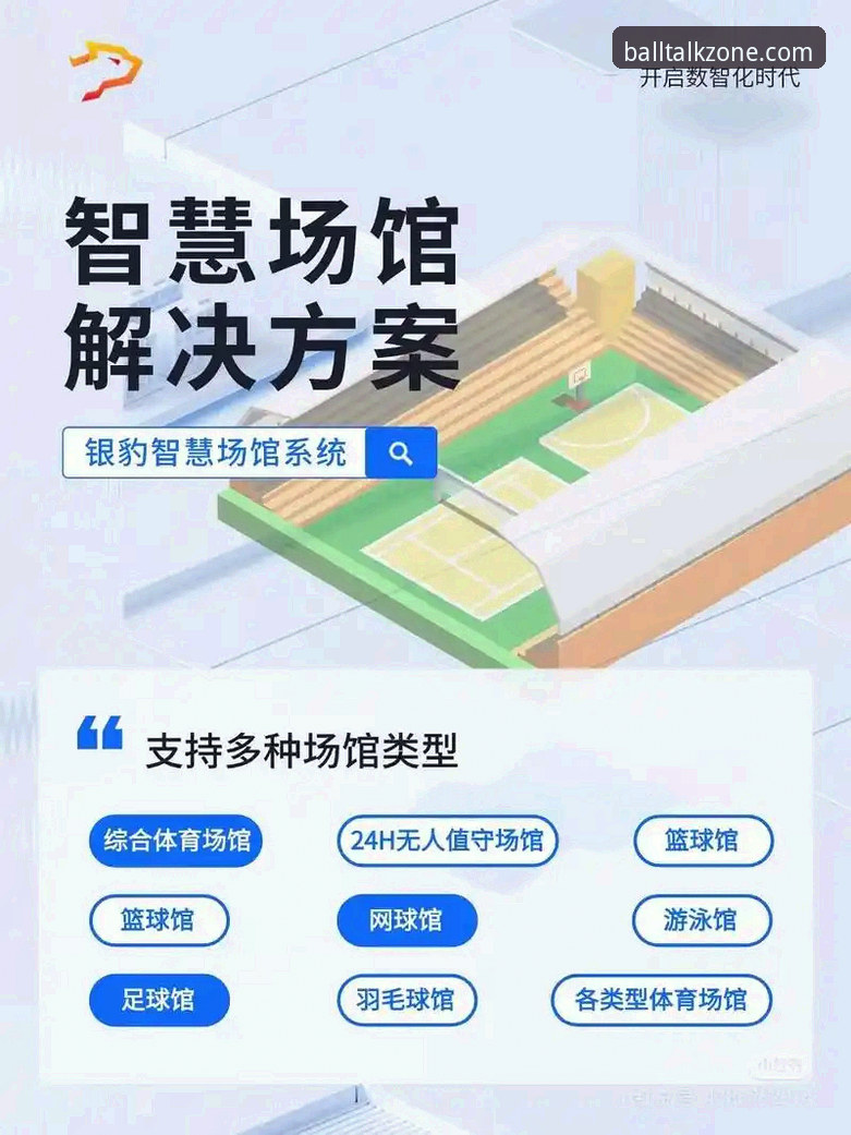 谈球吧篮球怎么下载 谈球吧体育平台篮球下载体验报告:从安装到沉浸观赛的全流程评测
