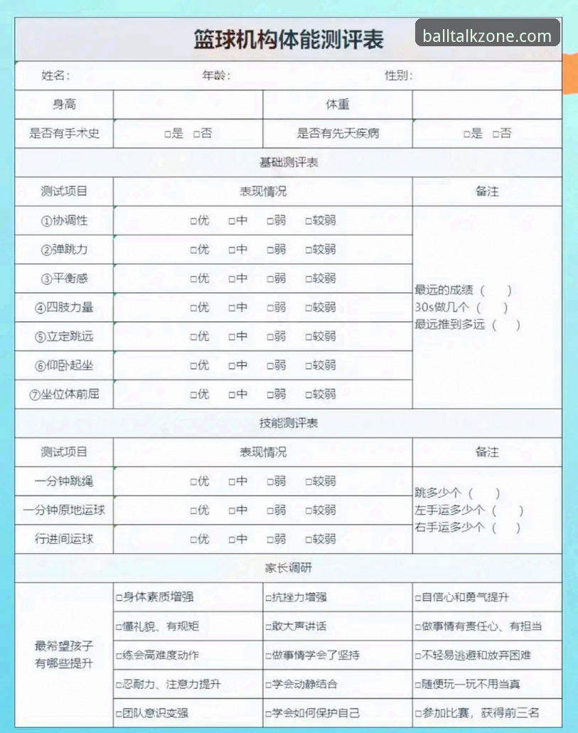 谈球吧篮球怎么下载 谈球吧体育平台篮球下载体验报告:从安装到沉浸观赛的全流程评测