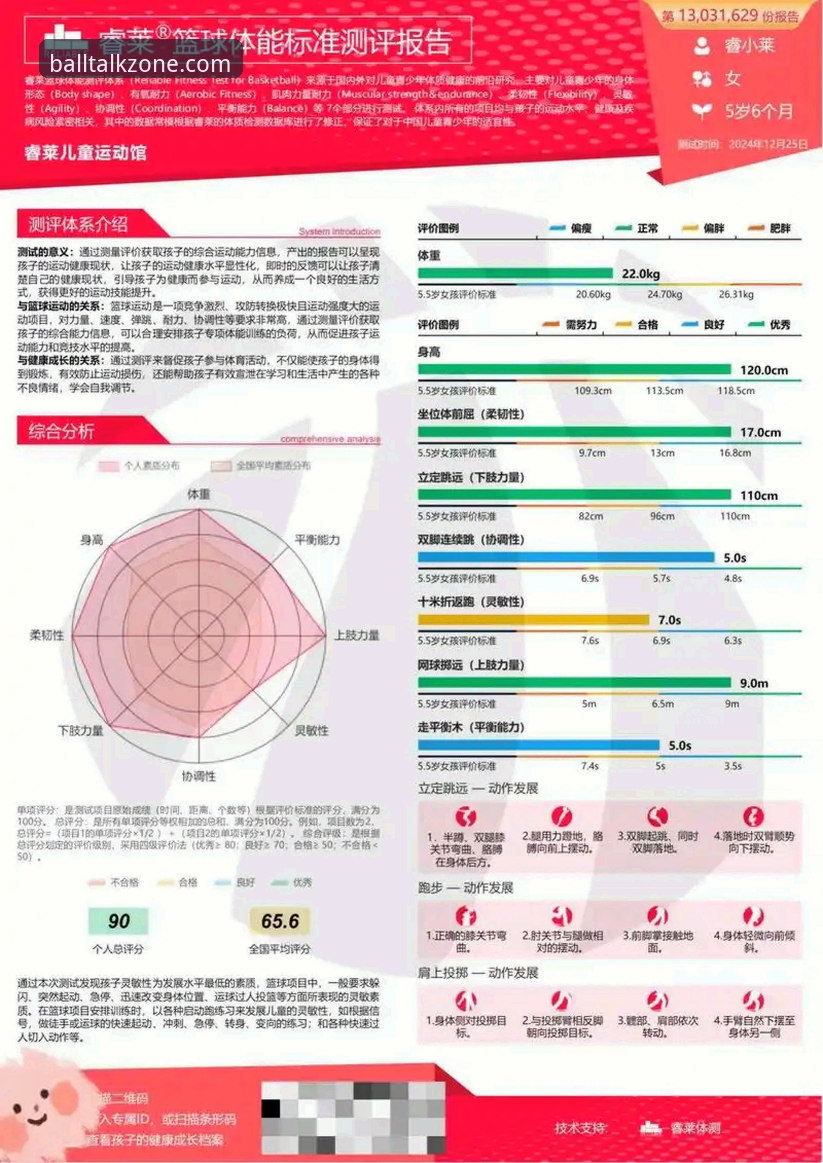 谈球吧体育平台深度评测：功能、体验与下载安装全解析