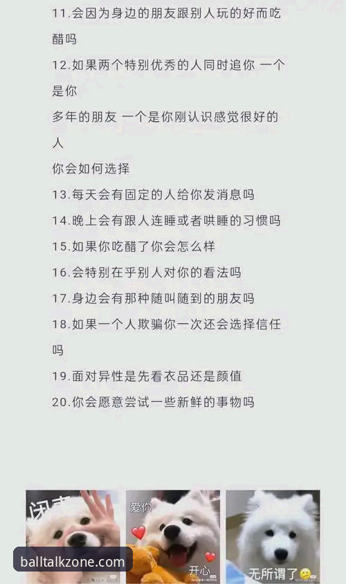 谈球吧手机版常见问题 搞定谈球吧手机版的7个常见问题,新老用户都该看看