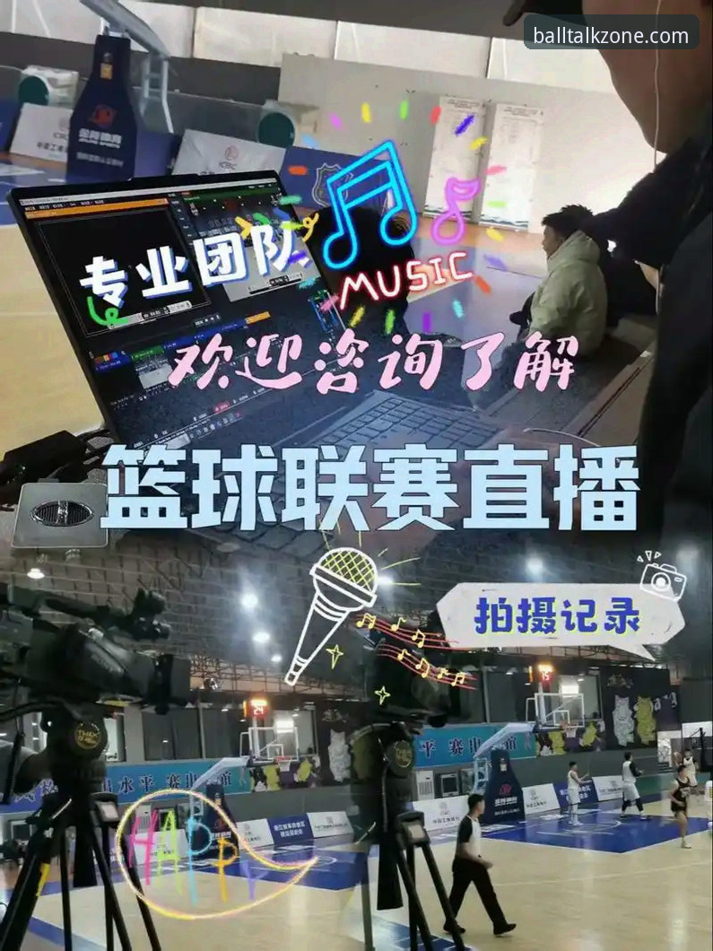 谈球吧篮球 谈球吧体育平台 vs 传统直播平台:谈球吧篮球体验的全面对比