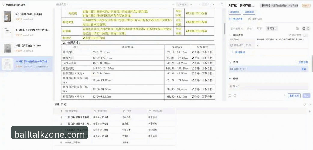 谈球吧体育平台v2.1.0使用评测：互动下载难题的全面诊断与解决路径